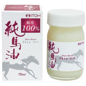 （まとめ買い）純馬油70ml×3セット