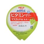 メイバランス ビタミンゼリーマスカット味 58g×24個入【2セット】
