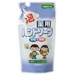 薬用ハンドソープ 泡タイプ つめかえ用 200ml 【11セット】