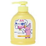 薬用ハンドソープ 洗ってくだサイ 250ml 【14セット】