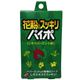 花粉入りスッキリ パイポ しそペパーミント味 3本入 【9セット】
