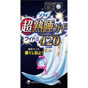 ソフィ 超熟睡ガード