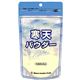 寒天パウダー 100g 【2セット】