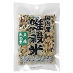 国内産雑穀米 五種元気米 70g 【6セット】