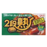 グリコ 2段熟カレー 8皿分(4皿分×2パック) 中辛【16セット】