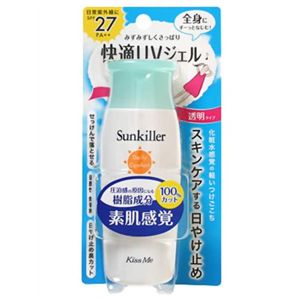 サンキラー