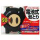 電池でノーマット 90日用 蚊とり黒ブタ 【3セット】