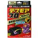 デスモアプロ ブロック 詰替 15g*2個 【2セット】