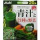 朝しみこむ力 青汁と21種の野菜 20袋 【4セット】