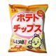 サンコー ポテトチップス しお味 65g 【20セット】