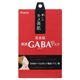 肌美精 GBマスク(GABA配合) 5枚入 【5セット】