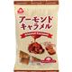 サンコー アーモンドキャラメル 165g 【9セット】