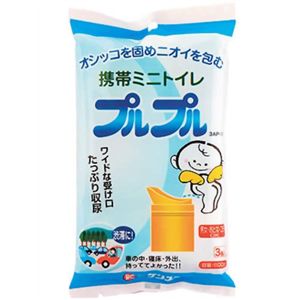 携帯ミニトイレ新プルプル3P 【5セット】 激安通販