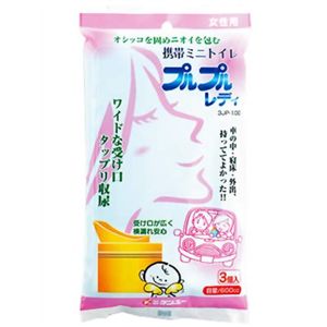 携帯トイレプルプルレデイ3P 【5セット】 激安通販