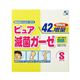 清潔専科 ピュア滅菌ガーゼ S 増量42枚入 【2セット】
