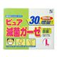 清潔専科 ピュア滅菌ガーゼ L 増量30枚入 【2セット】