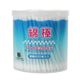 筒入り綿棒 200本入 【10セット】