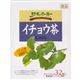 野草茶房 イチョウ茶 【3セット】