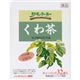 野草茶房 くわ茶 【3セット】