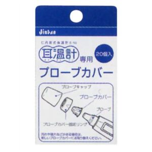 JINTAN 耳温計 専用プローブカバー 20個入 【5セット】