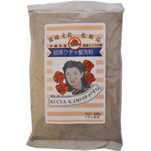 琉球クチャ髪洗粉 400g 【2個セット】