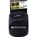 ギャツビー パーフェクトホールドワックス エクストラハード 60g 【4セット】