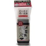 ペリカン 洗顔石鹸泥炭石 150g （泡立てネット付き） 【3セット】