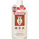 （まとめ買い）美人ぬか 純米水 しっとり化粧水 130ml×2セット