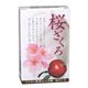 ペリカン果実MIX石鹸　桜ざくろ