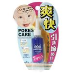 ポアトル ひきしめ液 18ml 【3セット】