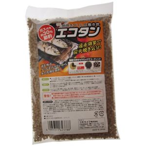 魚焼きグリル用敷き炭 エコタン 5個セット