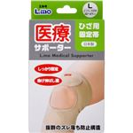 エルモ 医療サポーター 膝（ひざ）用固定帯 L