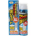 排水管洗浄スプレー 2WAY泡ジェット 380ml×2個