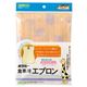 カワモト ポラミー食事用エプロン リーフオレンジ