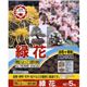 緑花(中粒) 5kg