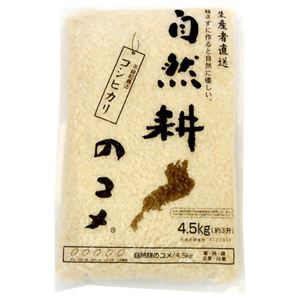 ���ꌧ�Y�R�V�q�J�� ���R�k�̃R�� �� �i�Ђ���j ���� 4.5kg