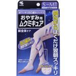 おやすみ用ムクミキュア SMサイズ 1足