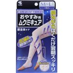 （まとめ買い）おやすみ用ムクミキュア MLサイズ 1足×2セット