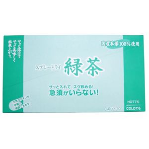 松南園 国産茶葉100%使用 スプレードライ緑茶 40g×10個