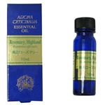 エッセンシャルオイル ローズマリーハイランド 5ml