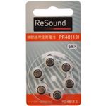 GN Resound 補聴器用空気電池 PR48（13） 6個入