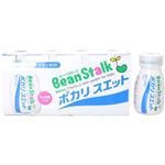 【ケース販売】ビーンスターク 赤ちゃんのためのポカリスエット 120ml×24本