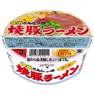 【ケース販売】焼豚ラーメン 94g×12個