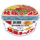 【ケース販売】焼豚ラーメン 94g×12個