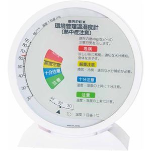 エンペックス 環境管理温・湿度計 熱中症注意 TM-2483