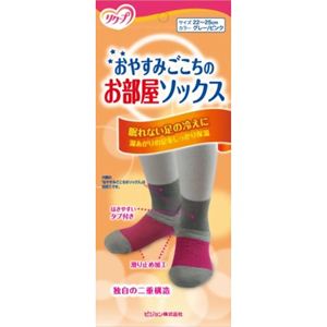 リクープ おやすみごこちのお部屋ソックス グレー／ピンク 22.0-25.0cm