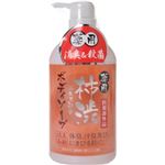 薬用 柿渋ボディソープ 550ml