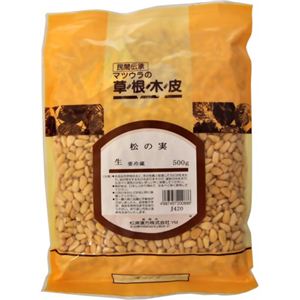 松の実 500g