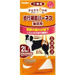 老犬介護用 歩行補助ハーネス 後足用 2L