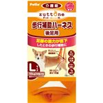 （まとめ買い）老犬介護用 歩行補助ハーネス 後足用 L×2セット